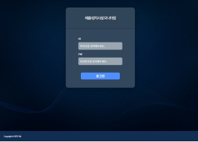 배출·방지시설 IoT 모니터링 플랫폼 인증 화면